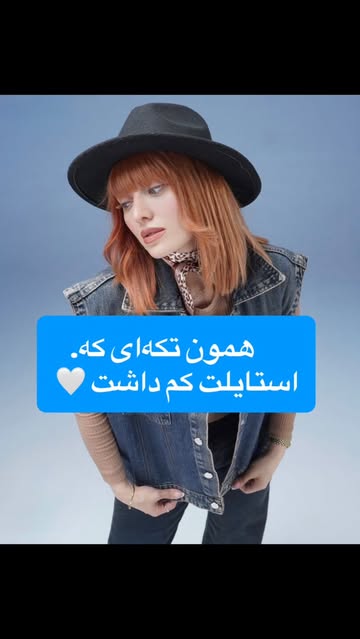 وست جین فری سایز