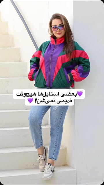 رینبو جکت نوستالژی