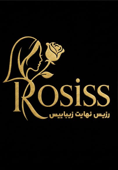 رزیس نهایت زیباییس